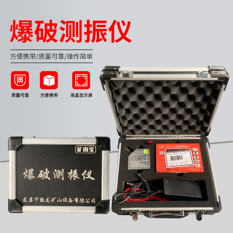 宁国爆破测振仪的工作原理是什么？