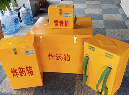 宁国玻璃钢雷管箱与炸药柜