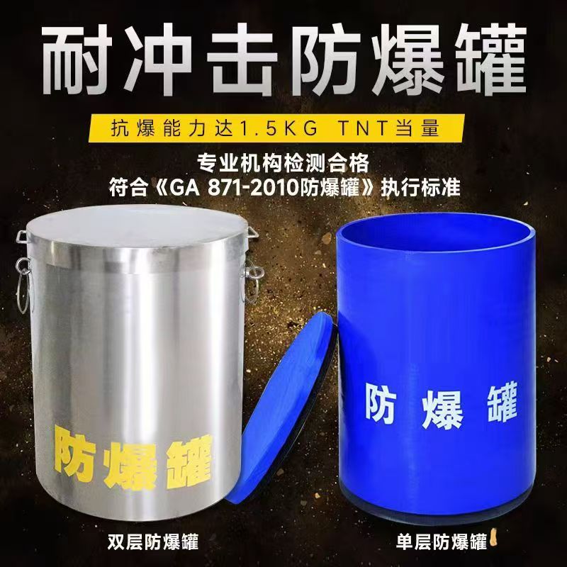 宁国耐冲击防爆罐的核心应用场景解析
