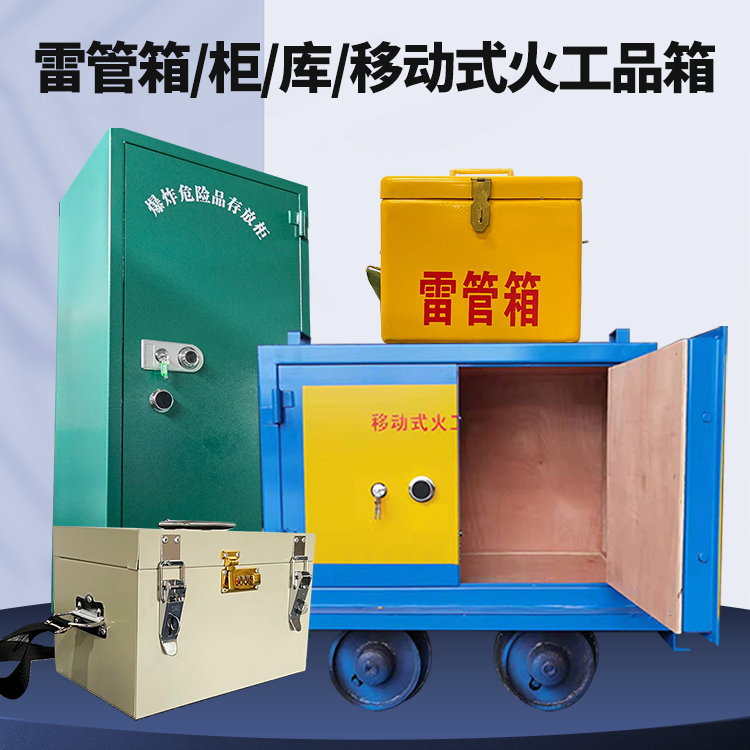 宁国凯龙KL-600YD/KL-762YD/KL-900YD火工品运输车的标准规格型号和尺寸说明
